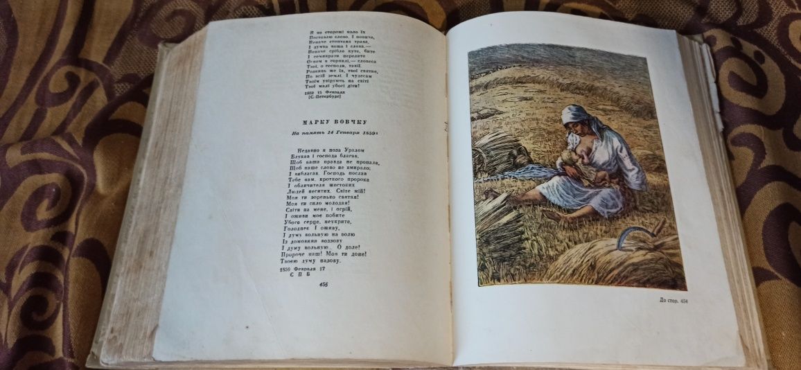 Кобзар 1939 рік., Т.Г. Шевченко.