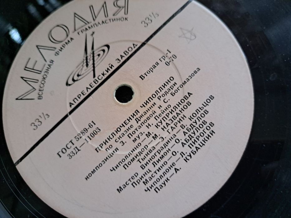 Пластинки детские сказки, музыка, раритет