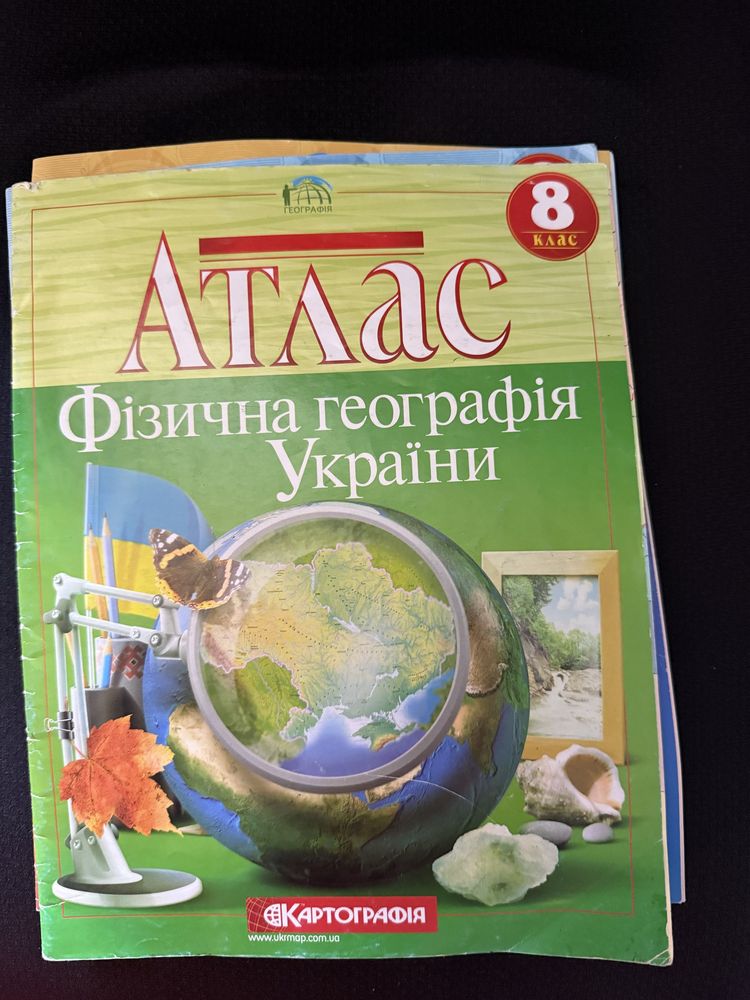 Атлас  історії 6 кл, Атлас географії, Історія України, Всесвітня іст