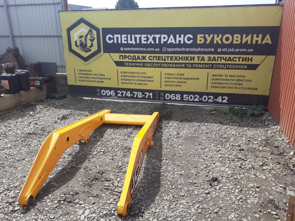 Стріла передня jcb 3 cx 4 cx