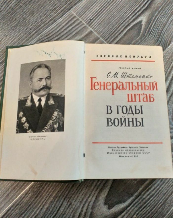 Книги Военные Мемуары цена за 4книги.