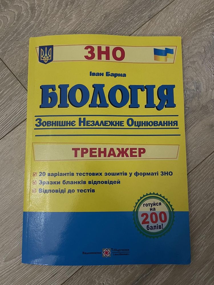 Книги для сдачи НМТ и Карточки по Украинской мове