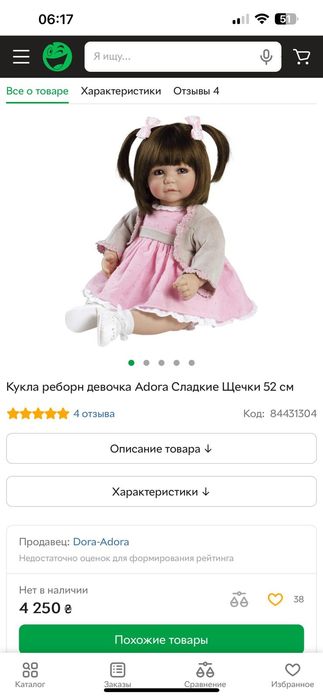 Лялька,пупс,кукла
