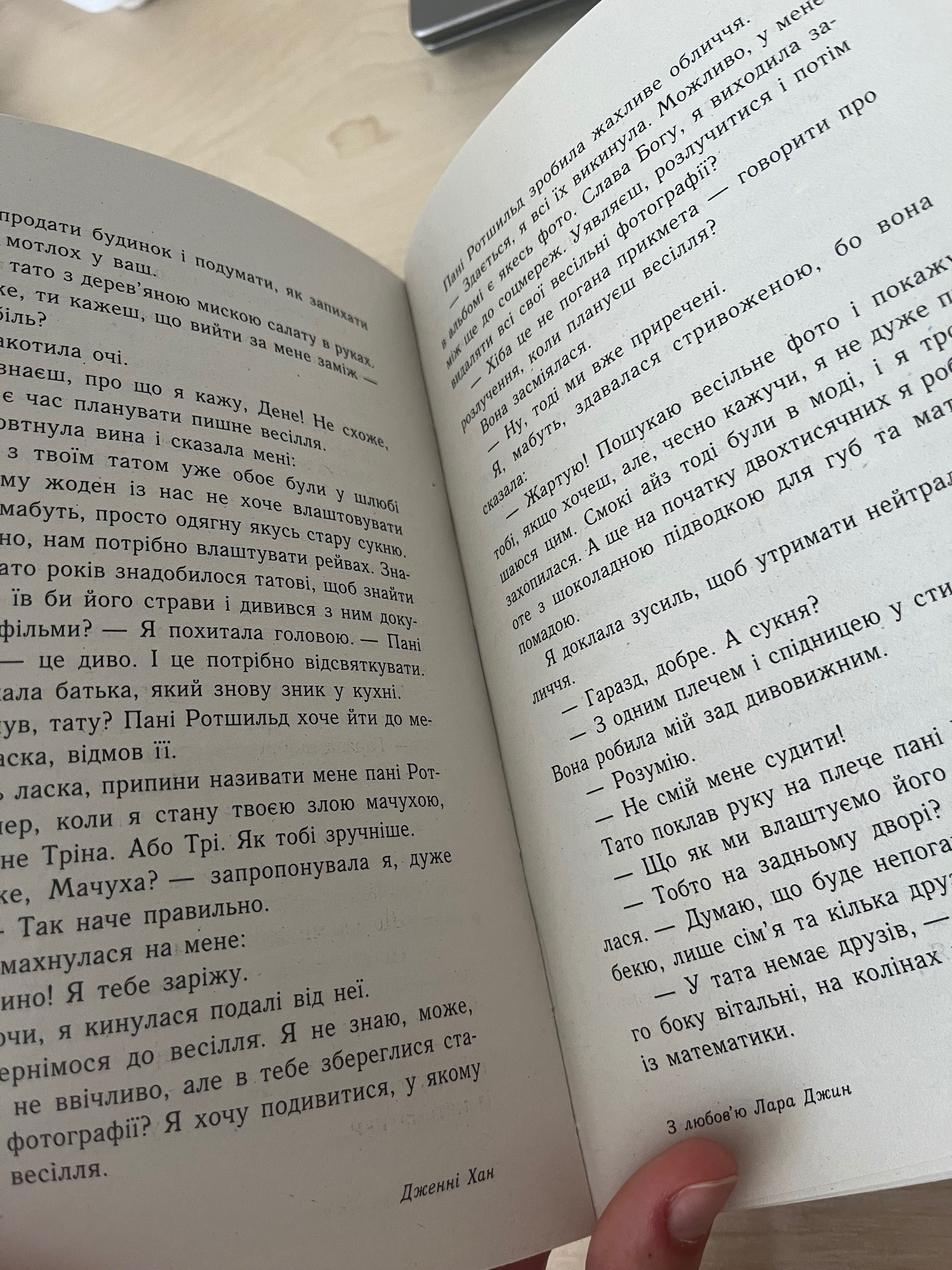 Усі три книги «Усім хлопцям, яких я кохала»