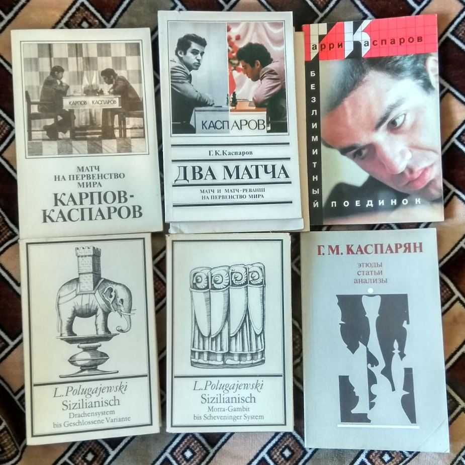 Книги по шахматам.