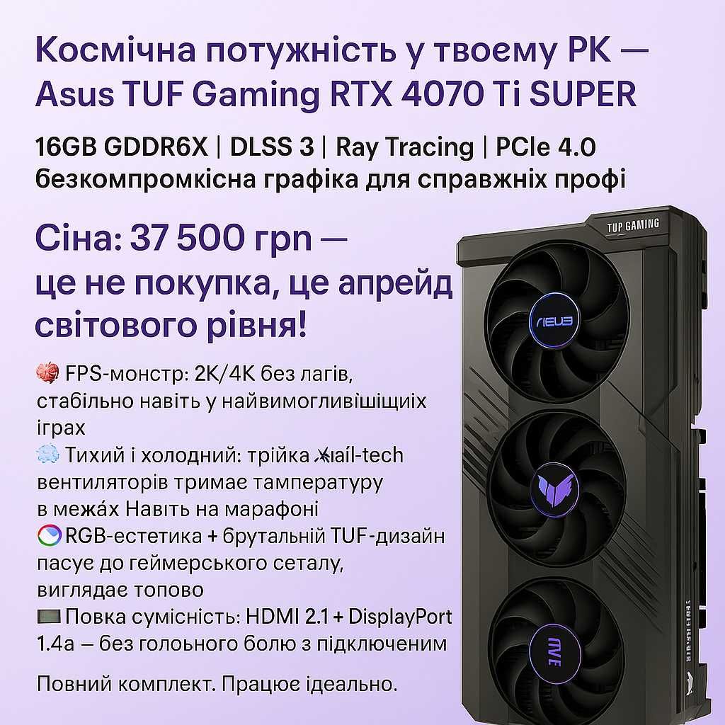Відеокарта Asus TUF Gaming GeForce RTX 4070 Ti SUPER
