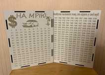Копилка для денег "На мечту" 365 дней