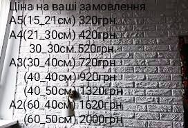 Гравіювання фото на фанері лазером | Індивідуальне замовлення