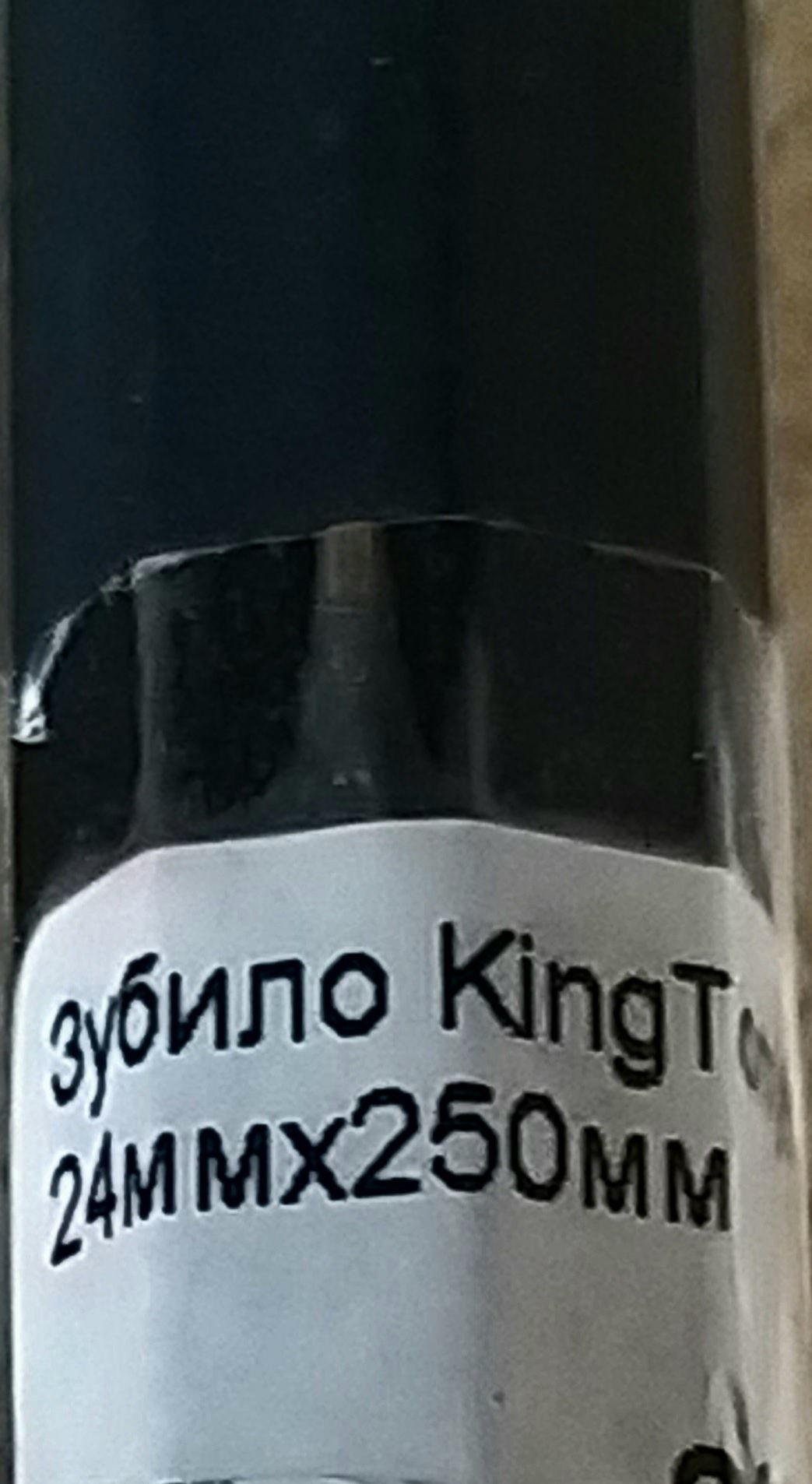 Зубило ,,King Tony,, 25мм × 25мм