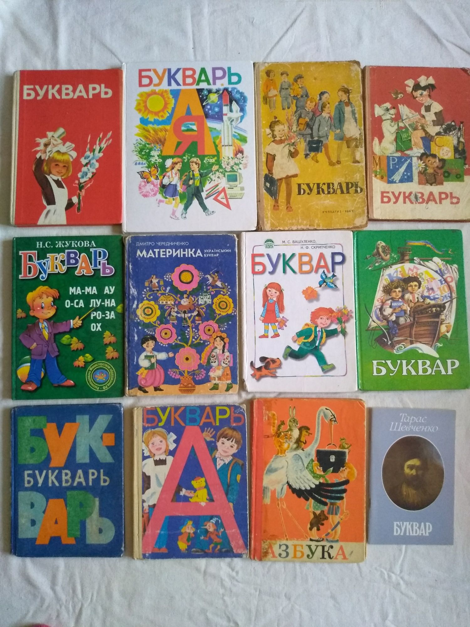 Учебники укр мова русский язык английский для детей Читанка грамматика