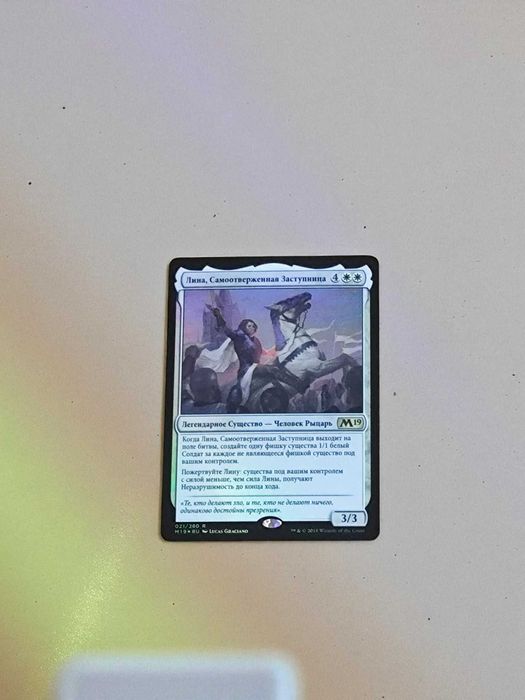 Карточка Magic: The Gathering  Лина, Самоотверженная Заступница (Foil)