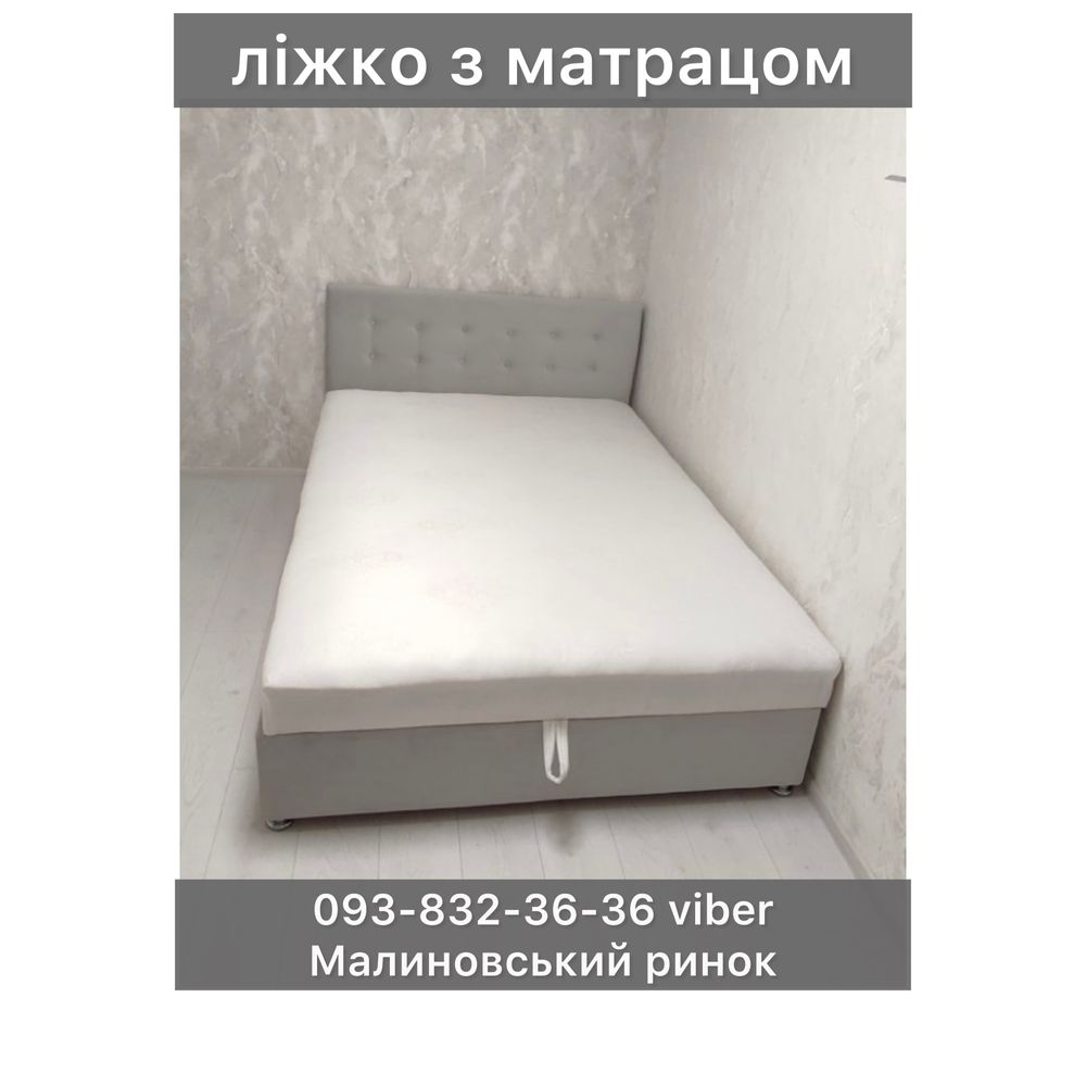 Ліжка з матрацом за доступними цінами!