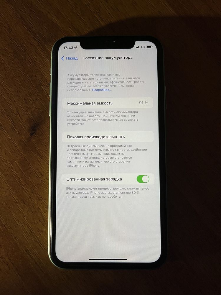 Продам iPhone 11 64GB Green Neverlock