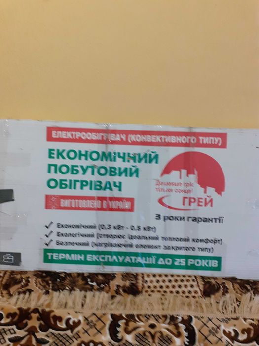 Электрический обогреватель