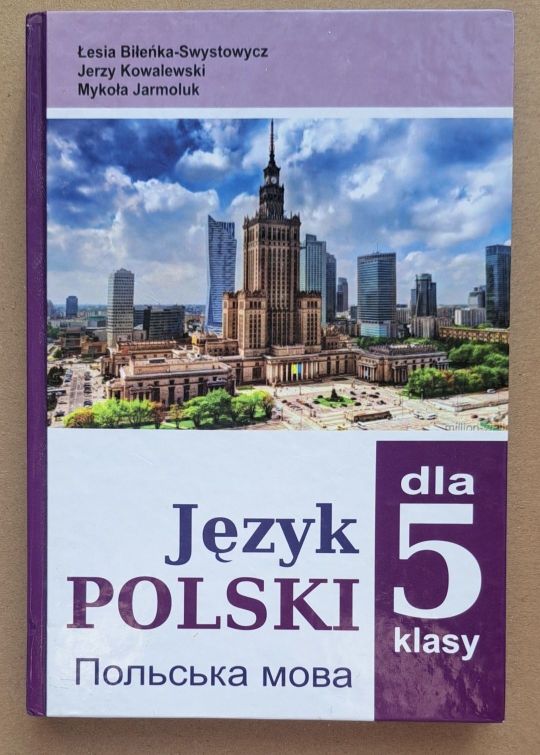 Книги шкільні за 5 клас та інші