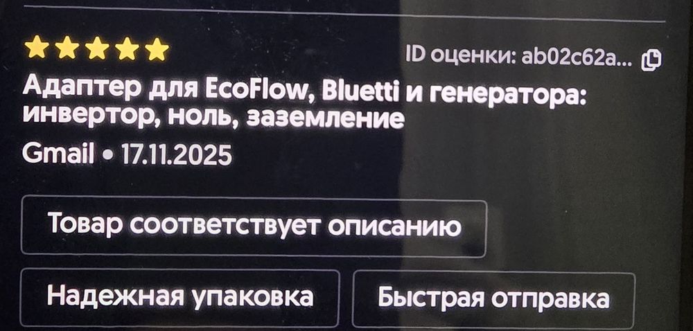 Адаптер для котла,  зарядних станцій, дбж, нуль , заземлення