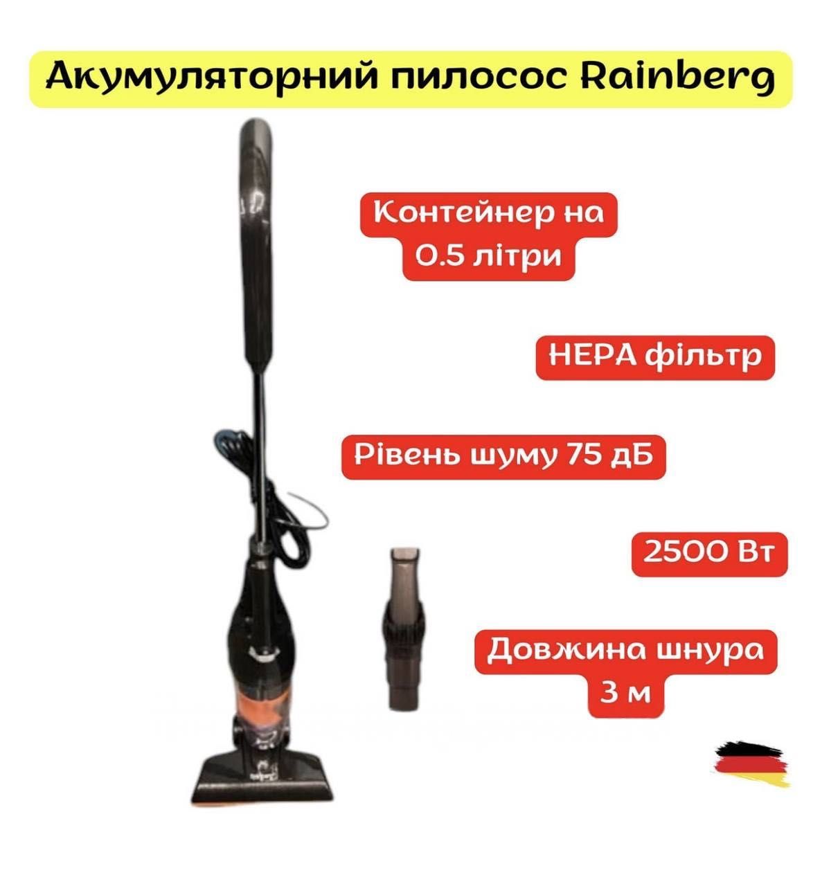Ручний пилосос вертикальний без мішка Rainberg RB-2266 2500Вт
