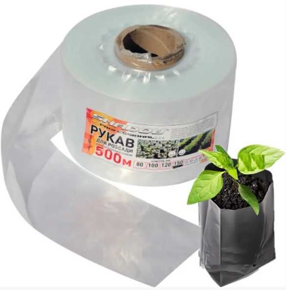 Рукав для розсади 50,80,100,120,150х500 м 40 мкм  пакети для розсади