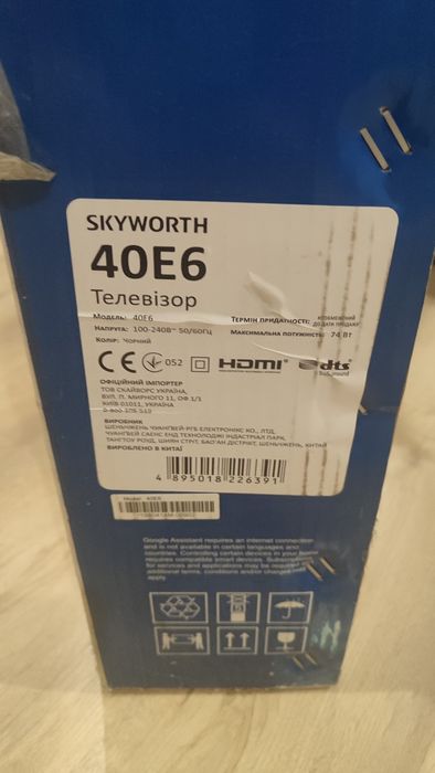 Продам на запчастини телевізор SKYWORTH  не працює екран