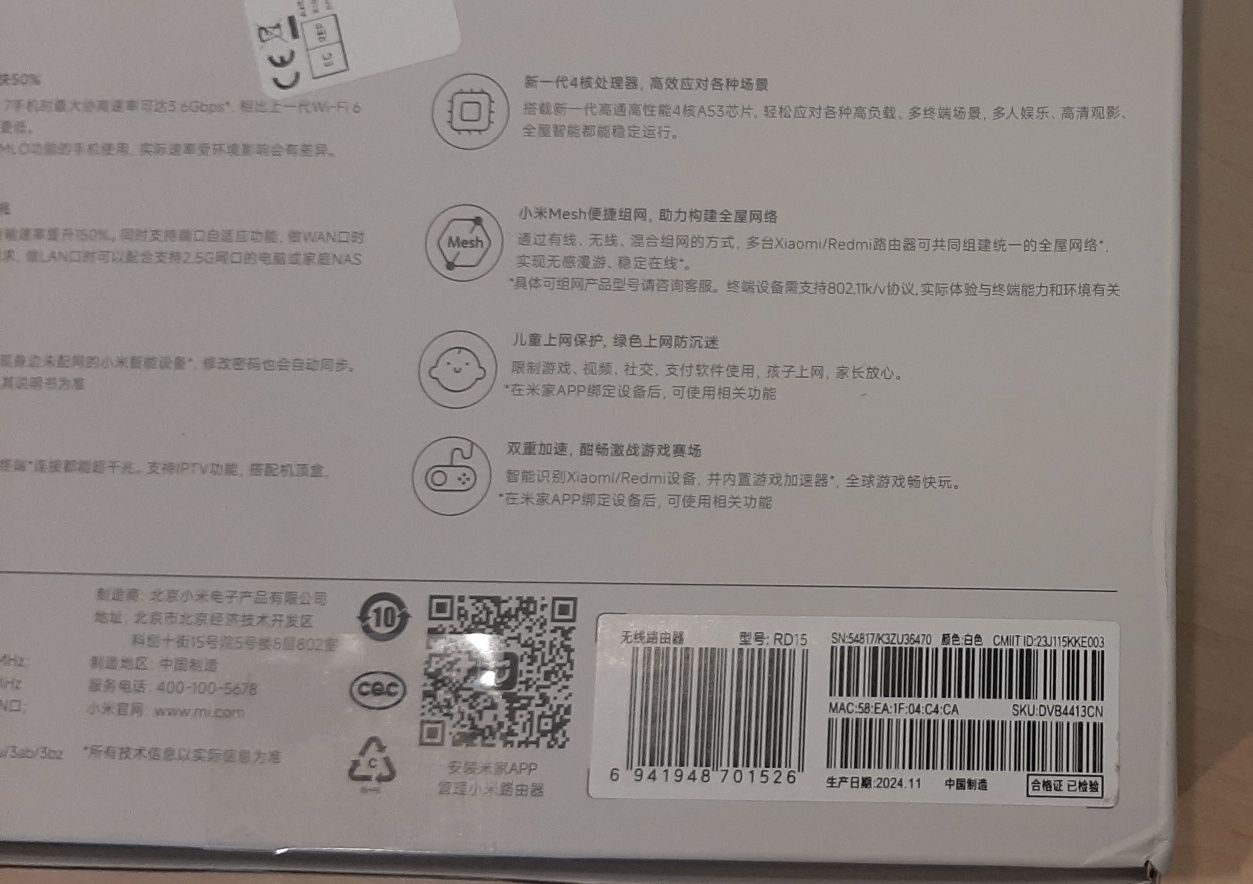 Роутер Xiaomi BE3600 WI-FI 7 2.5G