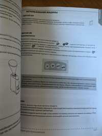 Руководство по эксплуатации кофемашины Astoria