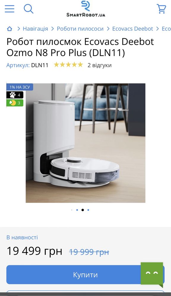 Робот пилосос ECOVACS DEEBOT OZMO N8 Pro Plus