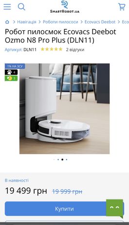 Робот пилосос ECOVACS DEEBOT OZMO N8 Pro Plus