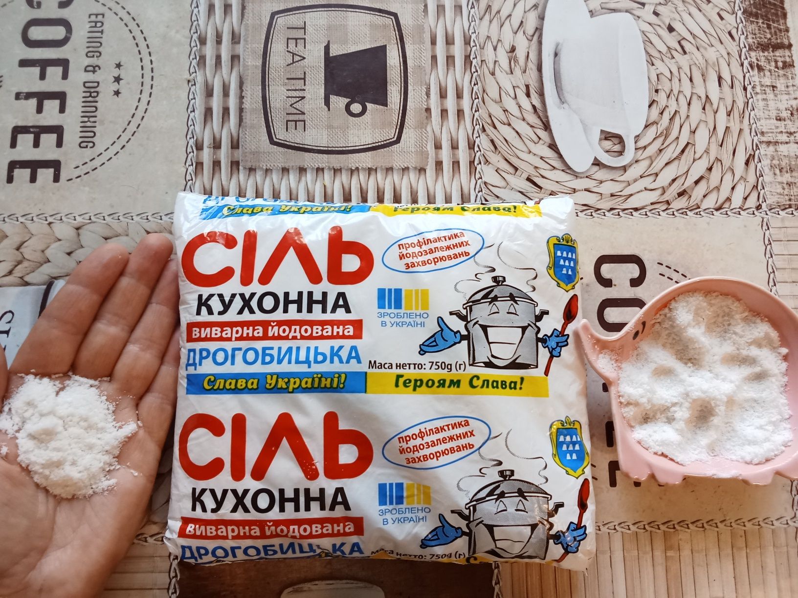 Сіль дрогобицька