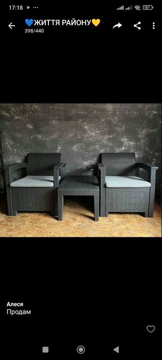Продам набір. Садові меблі. 4000грн