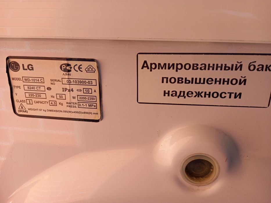 Пральна машина LG 4,5кг б/у