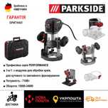 Проф оригінал фрезер зНімеччин PARKSIDE PERFORMANCE PPMF 710/кромочний
