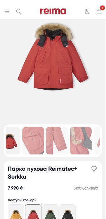 Продам куртку Reima Serkku 531354 (158 см / 13Y) - супер тепла!!