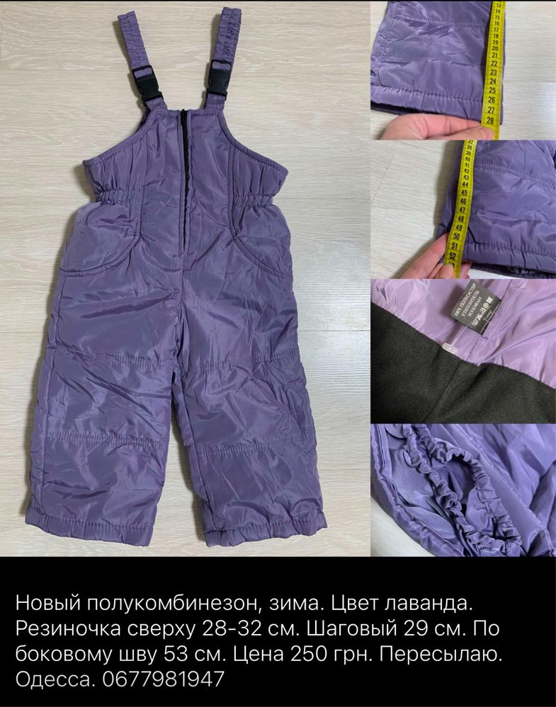 Комбинезоны демисезонные