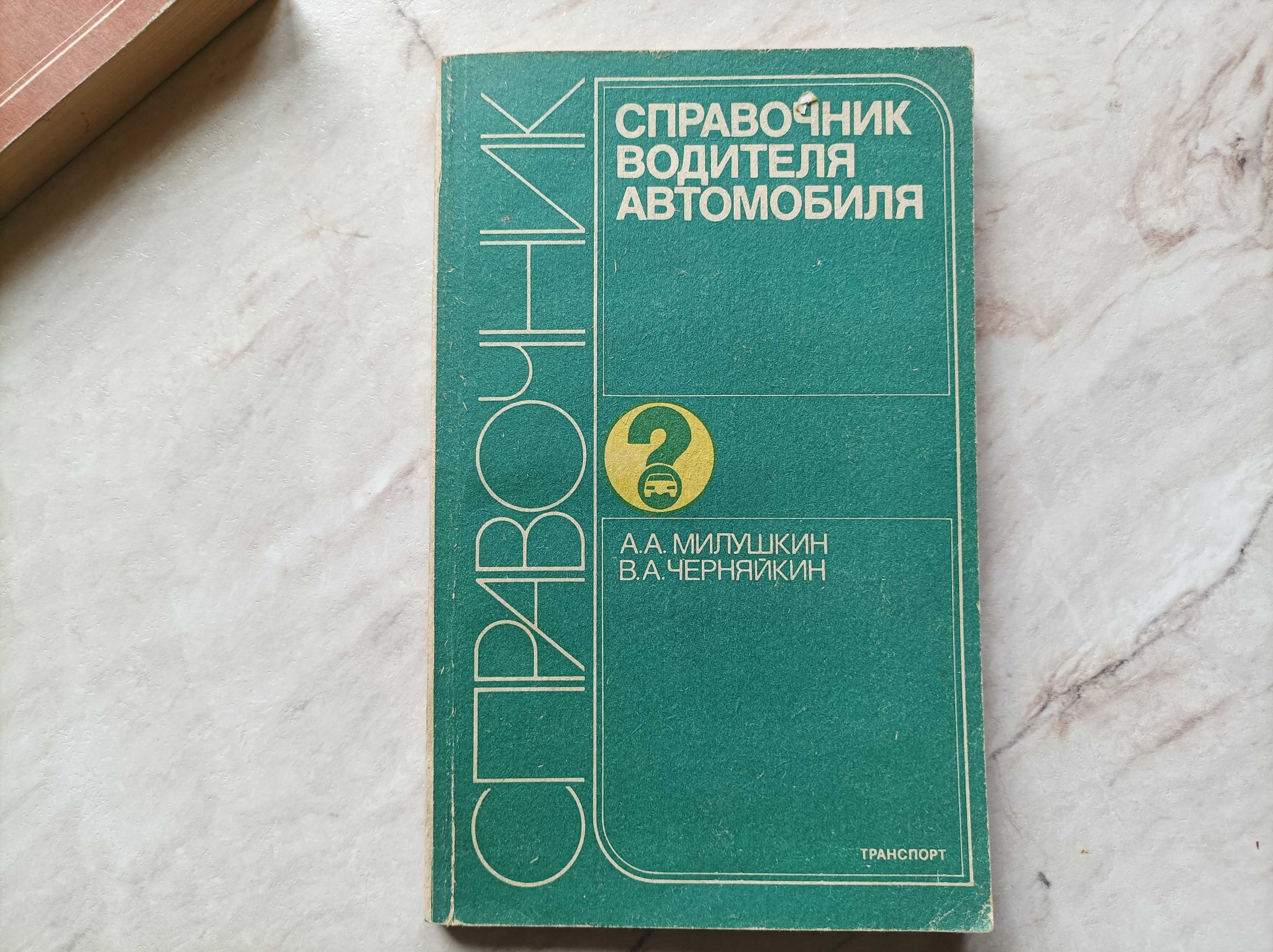 книги по автомобилям
