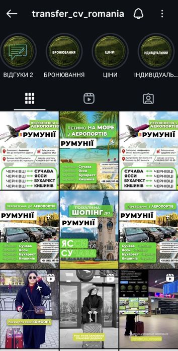 Чернівці - Румунія (аеропорт) Сучава Ясси Бухарест