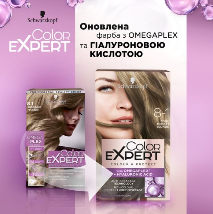 Стойкая крем-краска Color Expert 8.1 Холодно-русый
