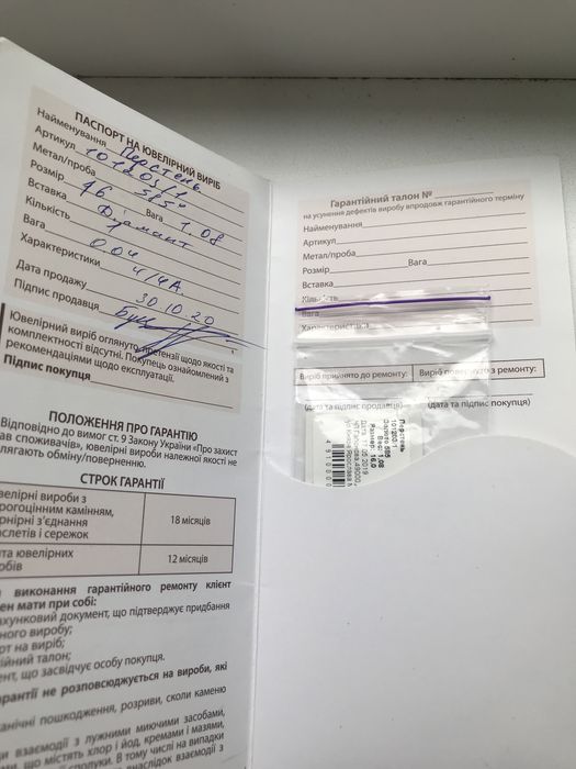 Каблучка біле золото з діамантом