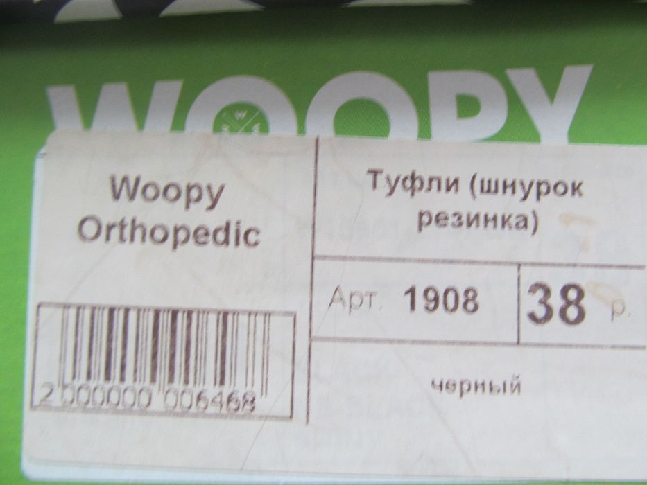 Туфли Woopy