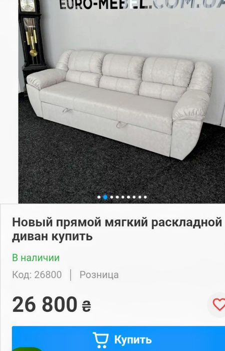 Продам великий диван б/у