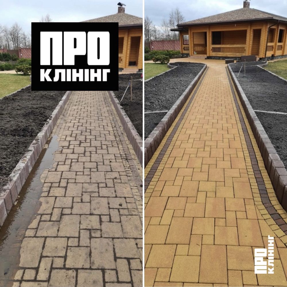 Чистка Тротуарной Плитки клининговые услуги уборка клининг Ирпень Буча