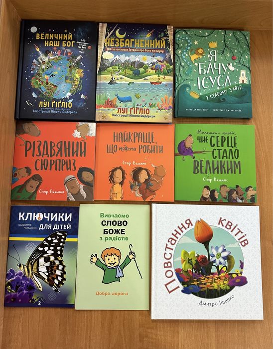 Викуплення любовʼю. Ф. Ріверс