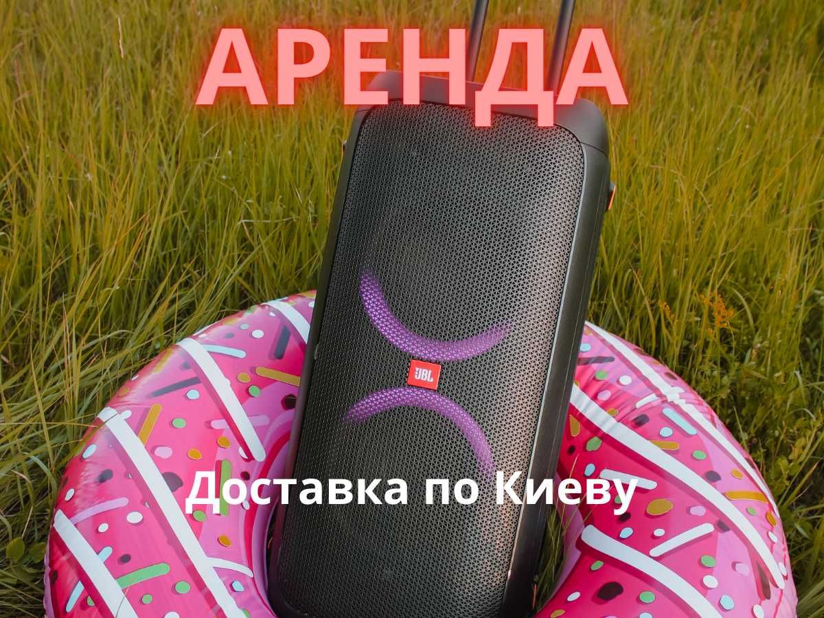 Аренда колонки JBL PartyBox 310/320 с микрофоном  Оболонь