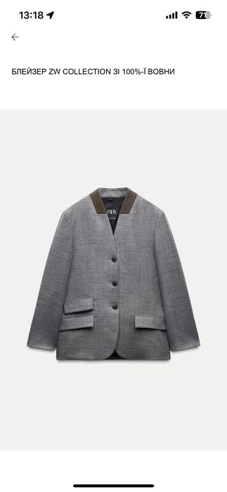 Піджак Зара з 100% шерсті