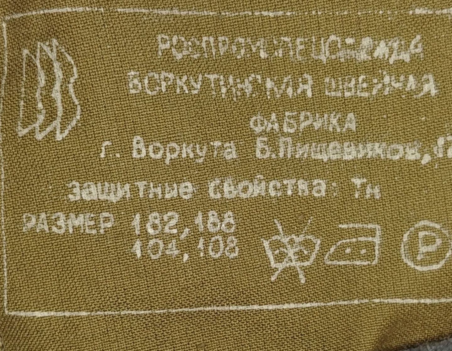 Рабочая одежда штаны ватные  НОВЫЕ спецодежда  спецовка  робочий одяг