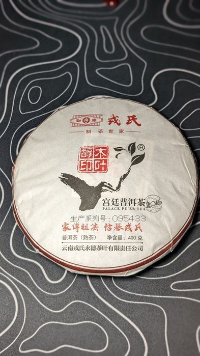 Китайський чай Шу Пуер Mengku Rongshi Mu Ye Chun Гун Тін (Палацовий)