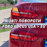 Жовті Повороти FORD FOCUS 3 LED лампи для сертифікації CANBUS