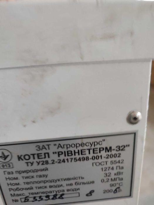 Газовый котел напольный