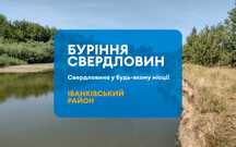 Буріння свердловин Іванків
