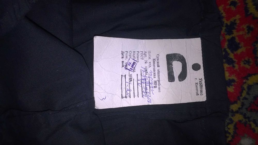 Труси чоловічі Чоловіча білизна СРСР Натільне Чоловіче радянське