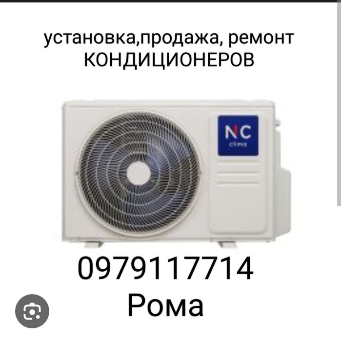 Установка кондиционеров